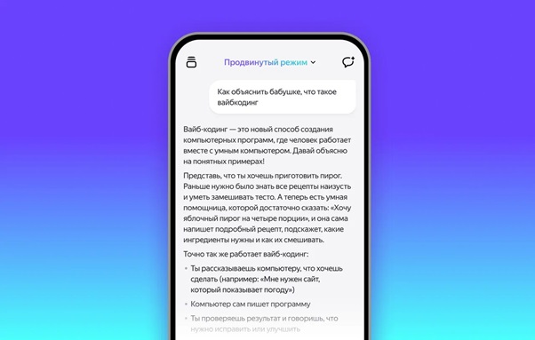 Возможности «нейросети Алиса».