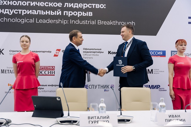 Подписание соглашения на Иннопроме-2025.