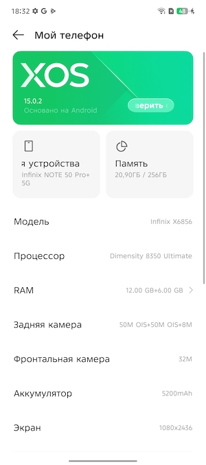 Тест-обзор смартфона Infinix NOTE 50 Pro+.