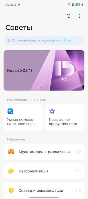 Тест-обзор смартфона Infinix NOTE 50 Pro+.