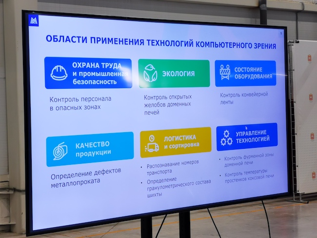 Объединённое заседание комитетов «Союза промышленников и предпринимателей» Челябинской области.