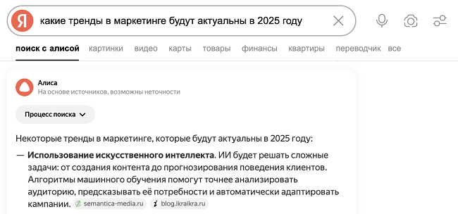 Революция в поиске и работе с информацией.