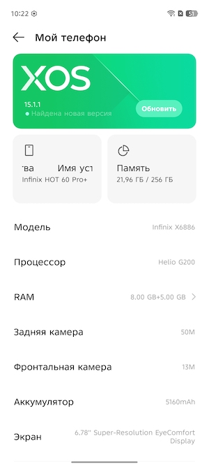 Тест-обзор тонкого смартфона Infinix HOT 60 Pro+.