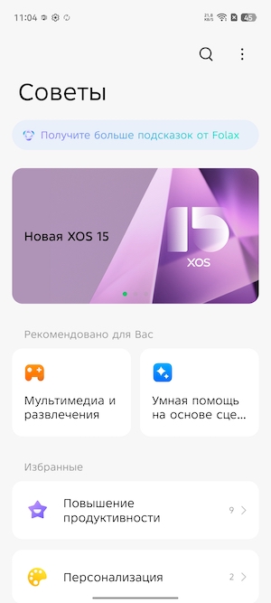 Тест-обзор тонкого смартфона Infinix HOT 60 Pro+.