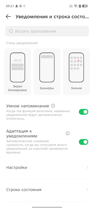 Скриншоты экрана Ininix GT 30 Pro.