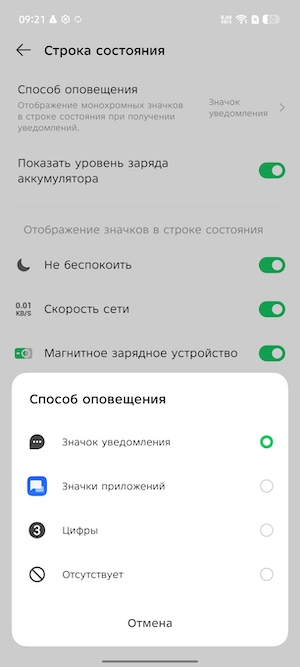 Скриншоты экрана Ininix GT 30 Pro.