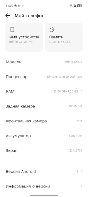 Скриншоты экрана Ininix GT 30 Pro.