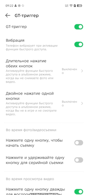 Скриншоты экрана Ininix GT 30 Pro.