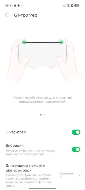 Скриншоты экрана Ininix GT 30 Pro.