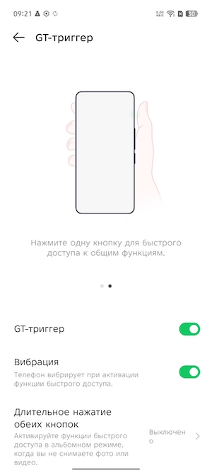 Скриншоты экрана Ininix GT 30 Pro.