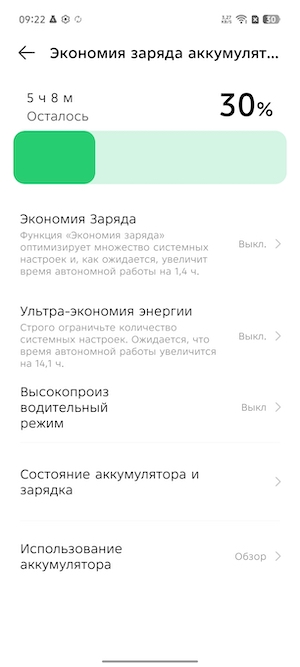 Скриншоты экрана Ininix GT 30 Pro.