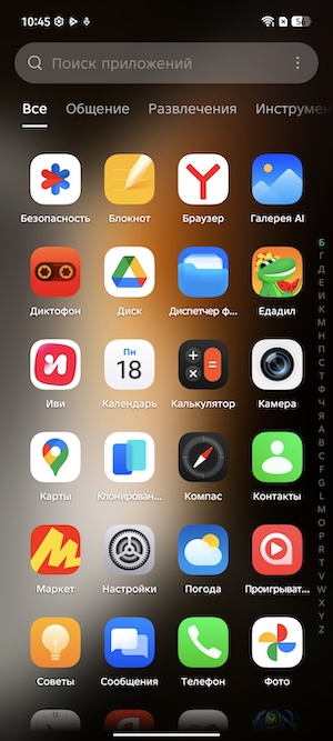 Скриншоты экрана Ininix GT 30 Pro.