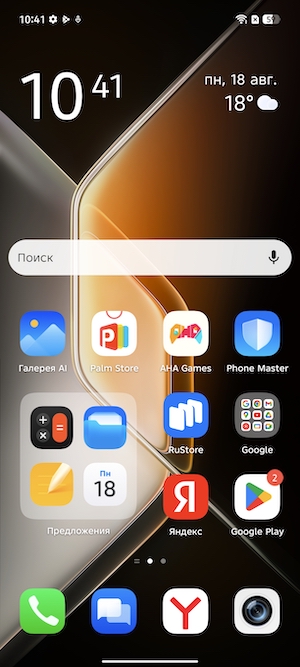 Скриншоты экрана Ininix GT 30 Pro.