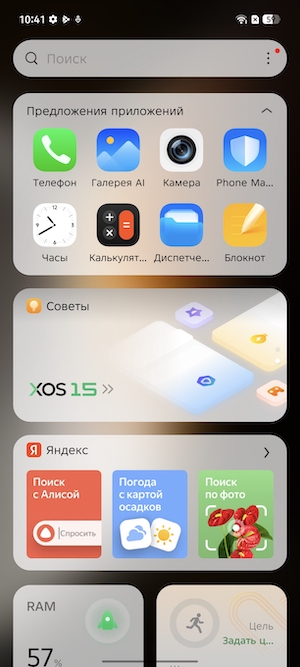 Скриншоты экрана Ininix GT 30 Pro.