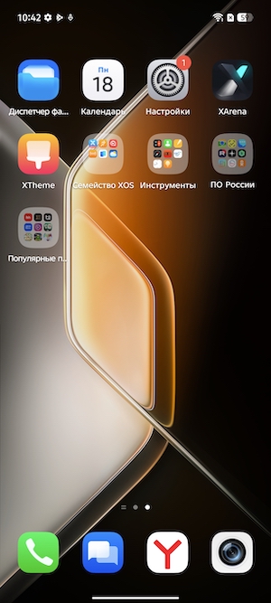 Скриншоты экрана Ininix GT 30 Pro.