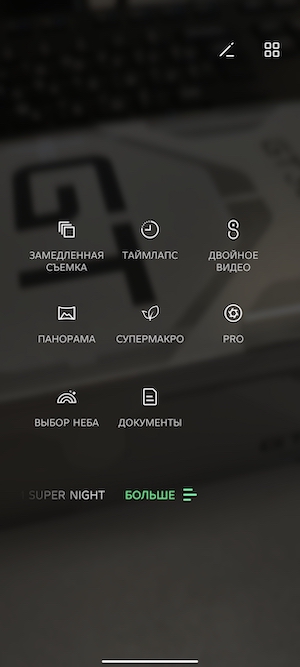 Скриншоты экрана Ininix GT 30 Pro.