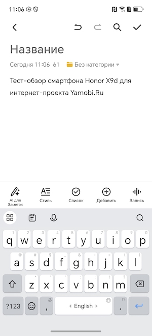 Тест-обзор «неубиваемого» смартфона HONOR X9d.