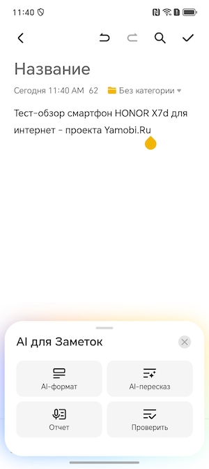 Тест-обзор смартфона HONOR X7d.