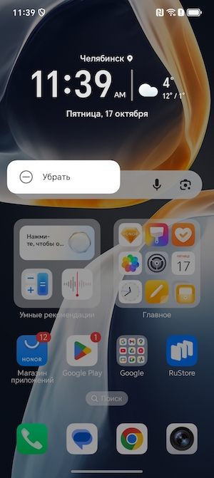 Тест-обзор смартфона HONOR X7d.