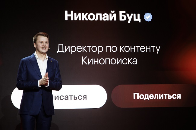 Директор по контенту Николай Буц уточнил, что «Кинопоиск» уже начал продавать подписки на сервисы партнёров без оформления подписки «Яндекс Плюс».