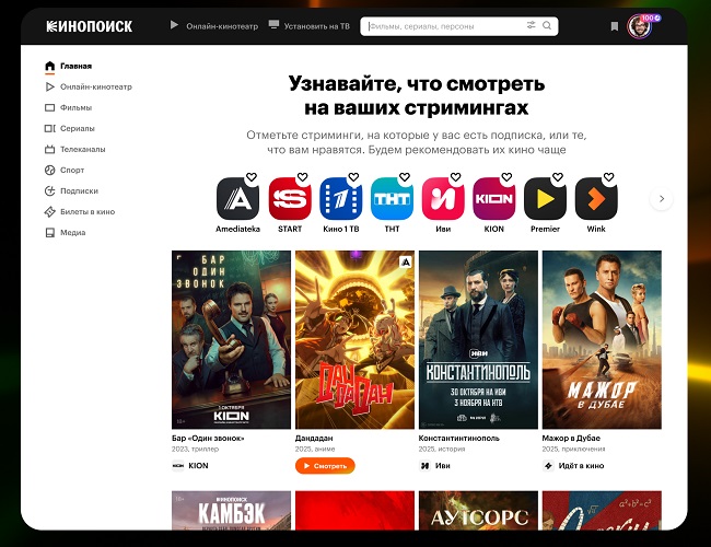 Обновлённый Кинопоиск 2025.