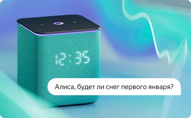 Обновлённая погода.