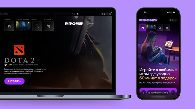 Игровой сервис Игромир.