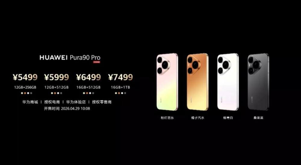 Смартфон Huawei Pura 90 Pro.