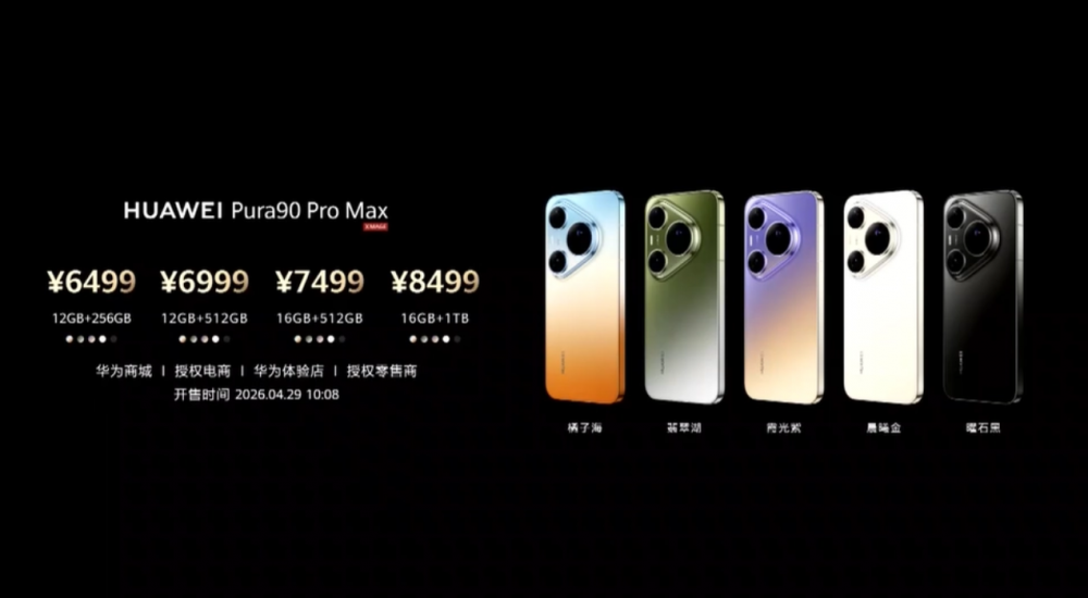 Смартфон Huawei Pura 90 Pro Max.