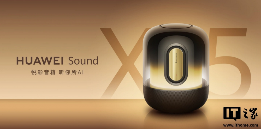 Аудиосистема Huawei Sound X5.
