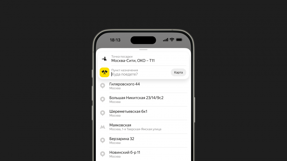 В Яндекс Go встроили ИИ для ускорения заказа такси: как это работает?