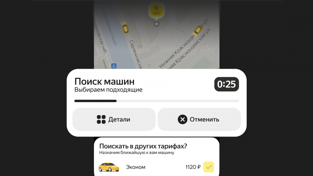 В Яндекс Go встроили ИИ для ускорения заказа такси: как это работает?