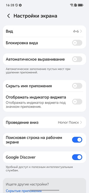 Скриншоты экрана HONOR 60 Lite.