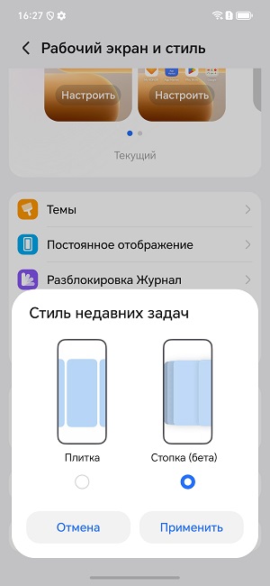 Скриншоты экрана HONOR 60 Lite.