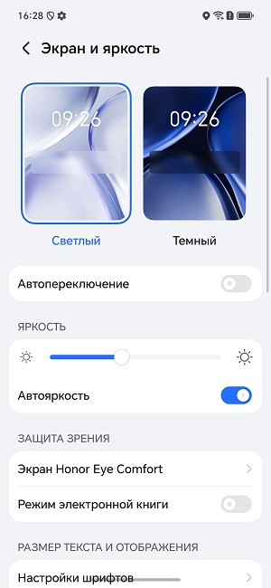 Скриншоты экрана HONOR 60 Lite.