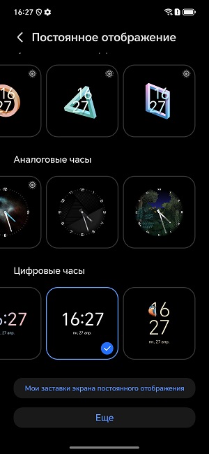 Скриншоты экрана HONOR 60 Lite.