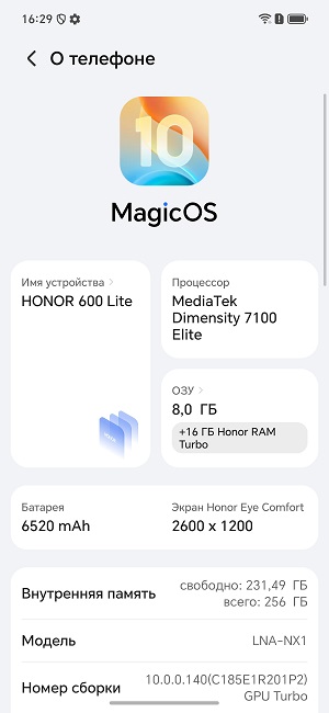 Скриншоты экрана HONOR 60 Lite.
