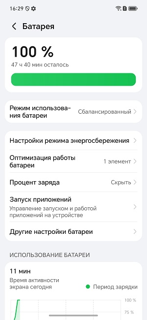 Скриншоты экрана HONOR 60 Lite.