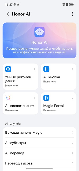 Скриншоты экрана HONOR 60 Lite.