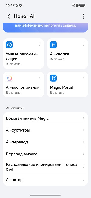 Скриншоты экрана HONOR 60 Lite.