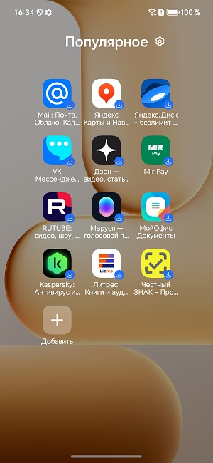 Скриншоты экрана HONOR 60 Lite.