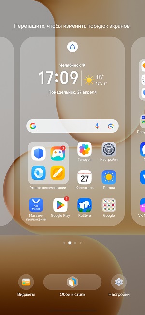 Скриншоты экрана HONOR 60 Lite.