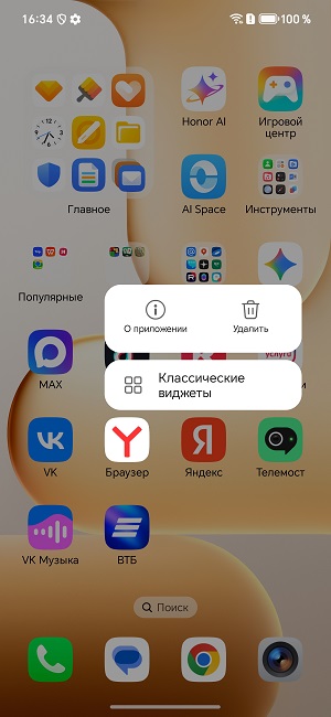 Скриншоты экрана HONOR 60 Lite.