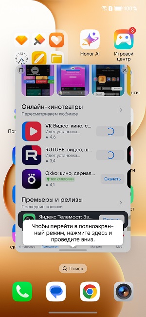 Скриншоты экрана HONOR 60 Lite.