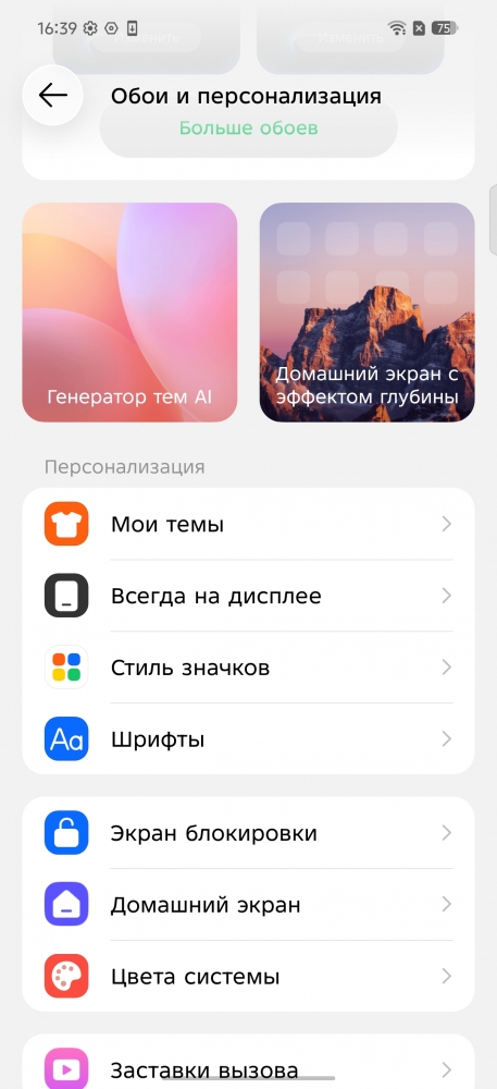 Скриншот экрана Infinix NOTE 60.