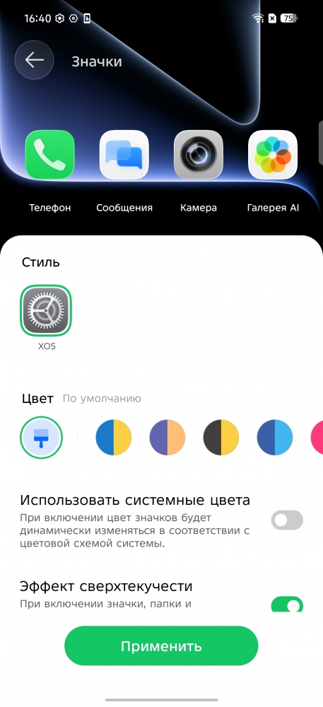 Скриншот экрана Infinix NOTE 60.