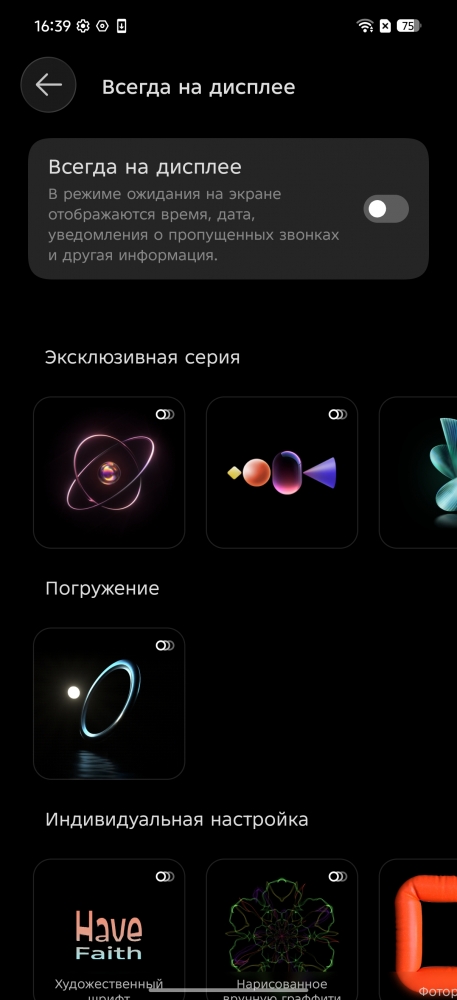 Скриншот экрана Infinix NOTE 60.