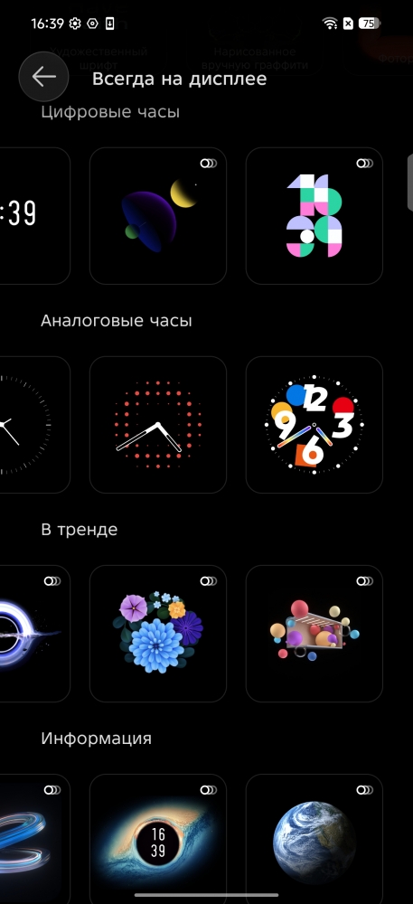 Скриншот экрана Infinix NOTE 60.