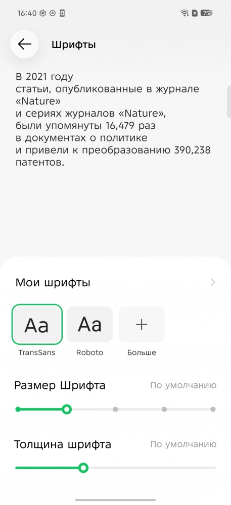 Скриншот экрана Infinix NOTE 60.