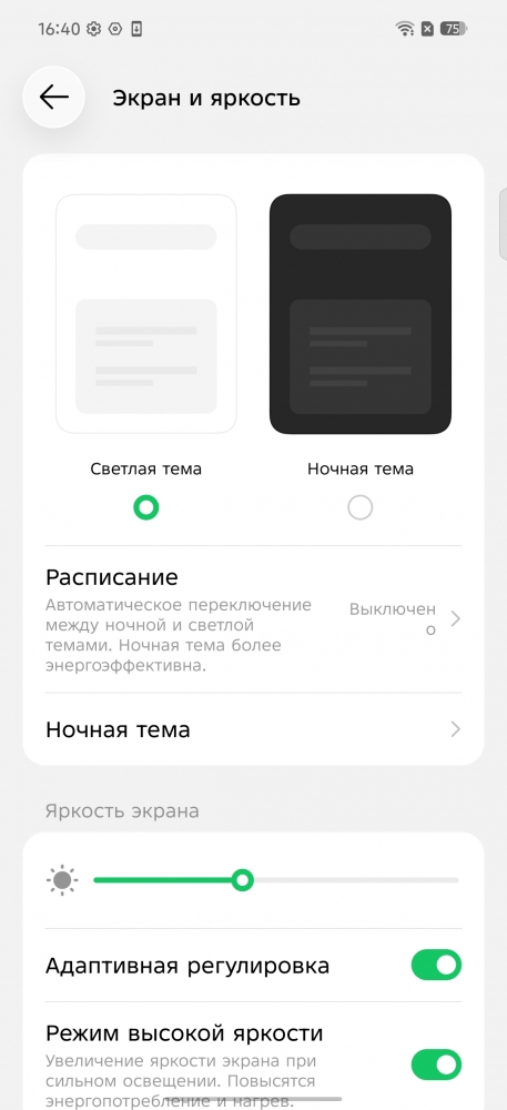 Скриншот экрана Infinix NOTE 60.
